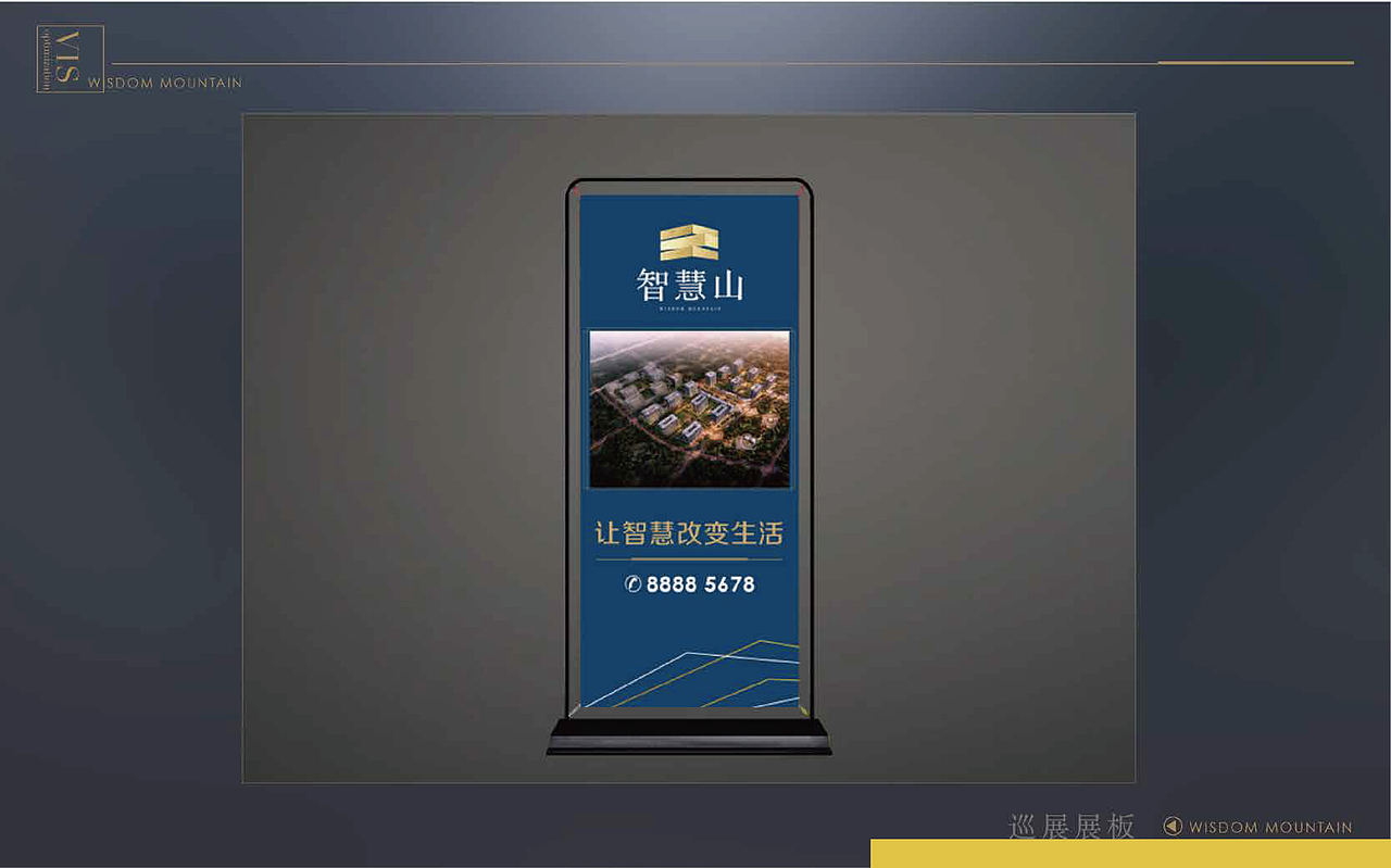 北京智慧山公寓项目VI（图ZMzQwMzgzMTg4） - 海报 - 站酷设计师翻身左卫门原创素材 - 站酷ZCOOL