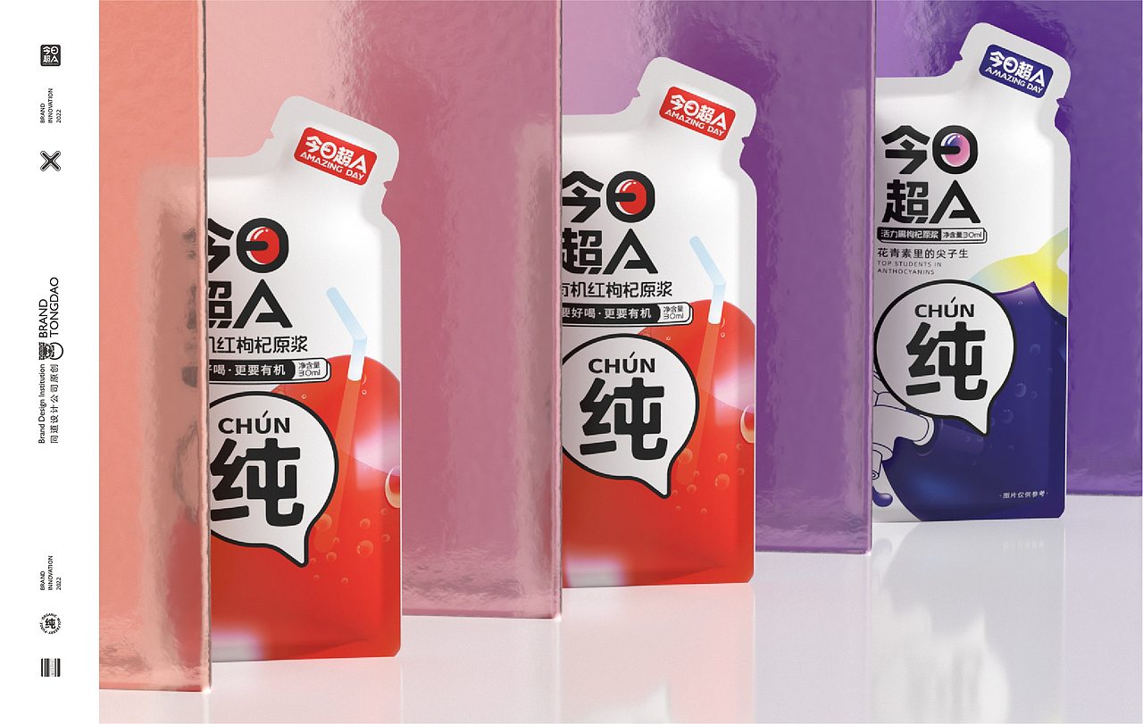 今日超A×同道设计 品牌VI&红枸杞原浆系列包装设计（图ZMzAyMTA4NTYw） - 品牌 - 站酷设计师同道设计SONG原创素材 - 站酷ZCOOL