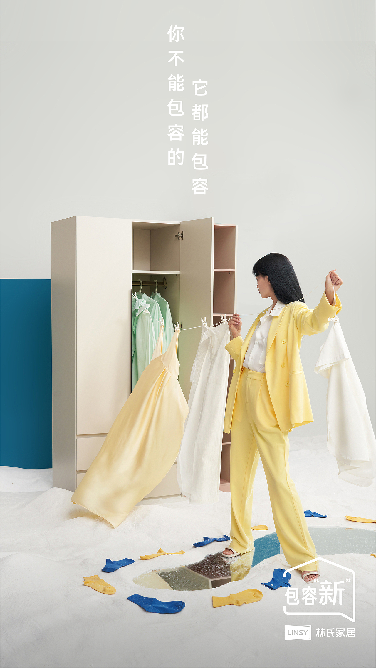 林氏家居-好奇“新”特别企划（2022-09）（图ZMzI3MDUyNTg0） - 电商 - 站酷设计师LINSY_BCD原创素材 - 站酷ZCOOL