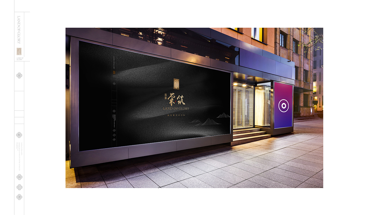 烟台本土地产项目佰和荣筑提报方案