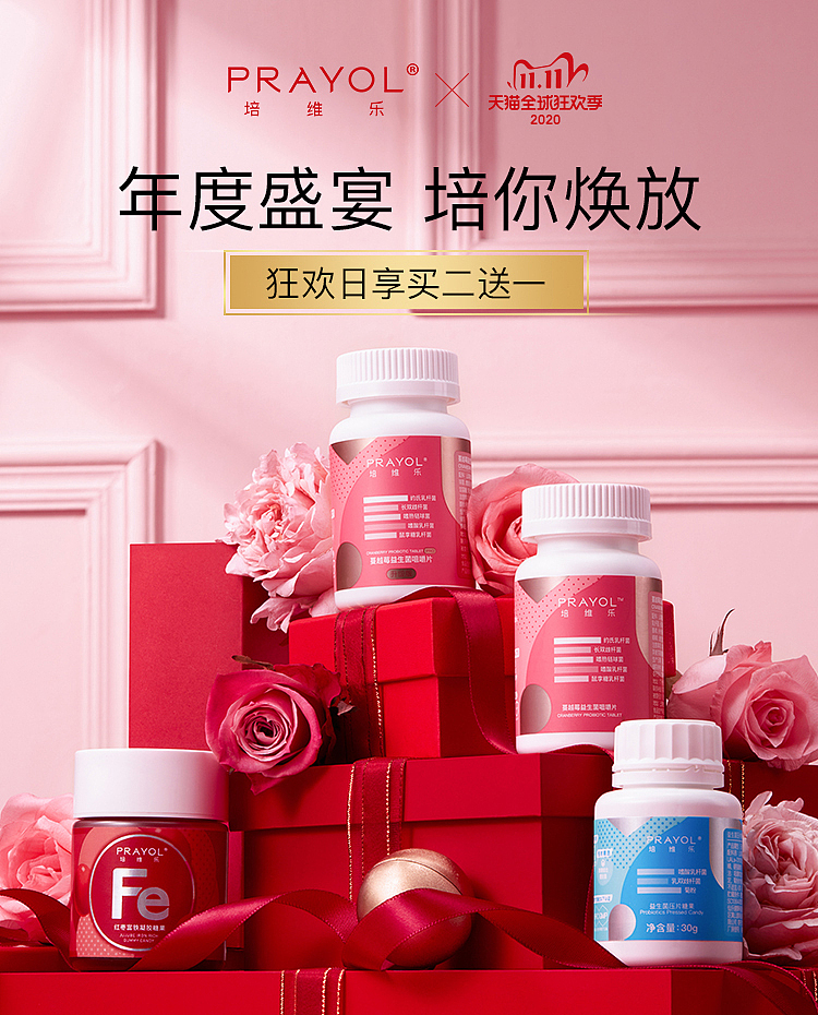 2020年培维乐双十一页面（图ZMzI3Nzc1MDc2） - 移动端网页 - 站酷设计师Doris_lao原创素材 - 站酷ZCOOL