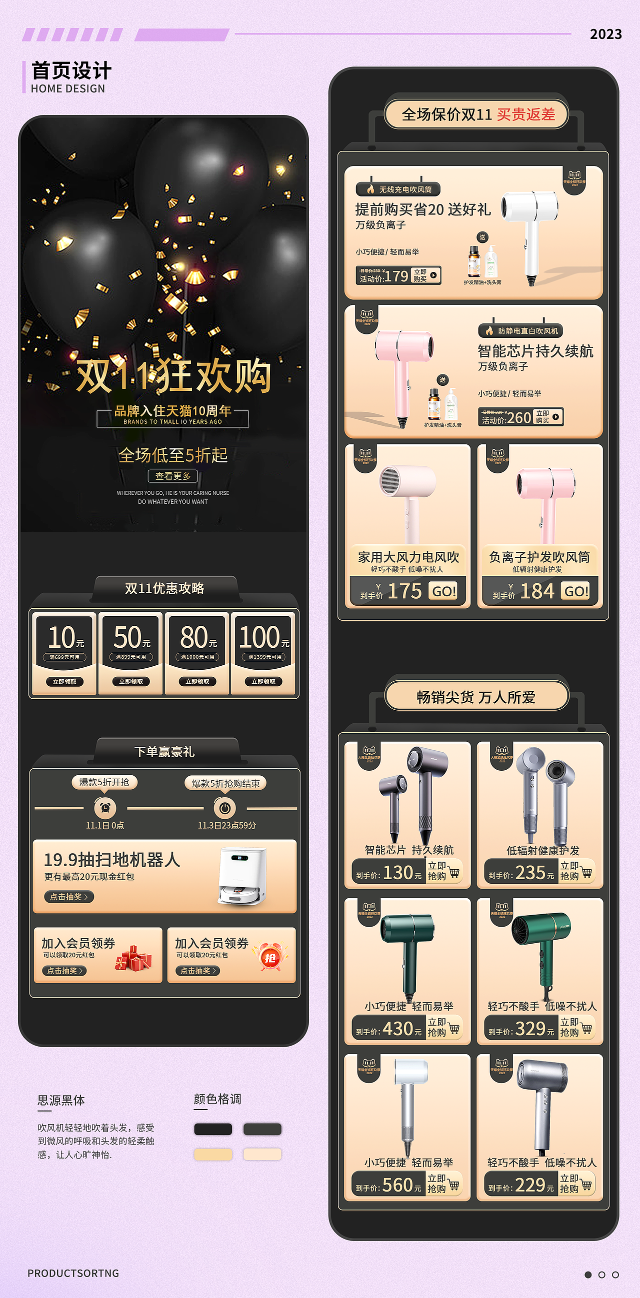 电商作品集（图ZMzU3NzA5NzA4） - 电商 - 站酷设计师森晚H原创素材 - 站酷ZCOOL