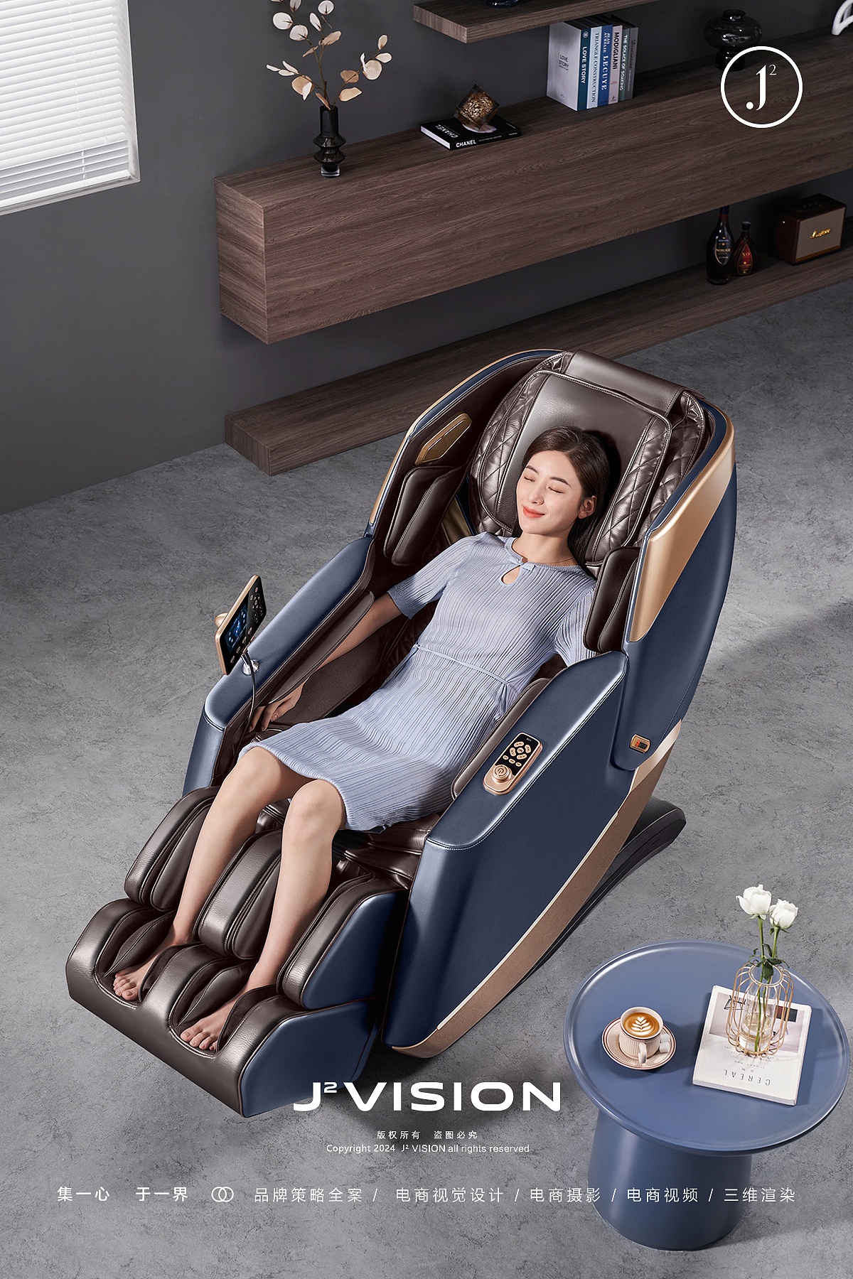 摄影案例分享NO.28 | 按摩椅平面拍摄