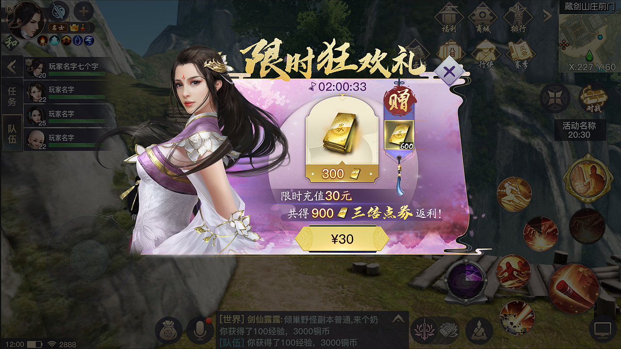 腾讯五星级项目《剑侠情缘2·剑歌行》（图ZMzE2NDcxNjI4） - 独立游戏 - 站酷设计师琨瑶瑶吖原创素材 - 站酷ZCOOL