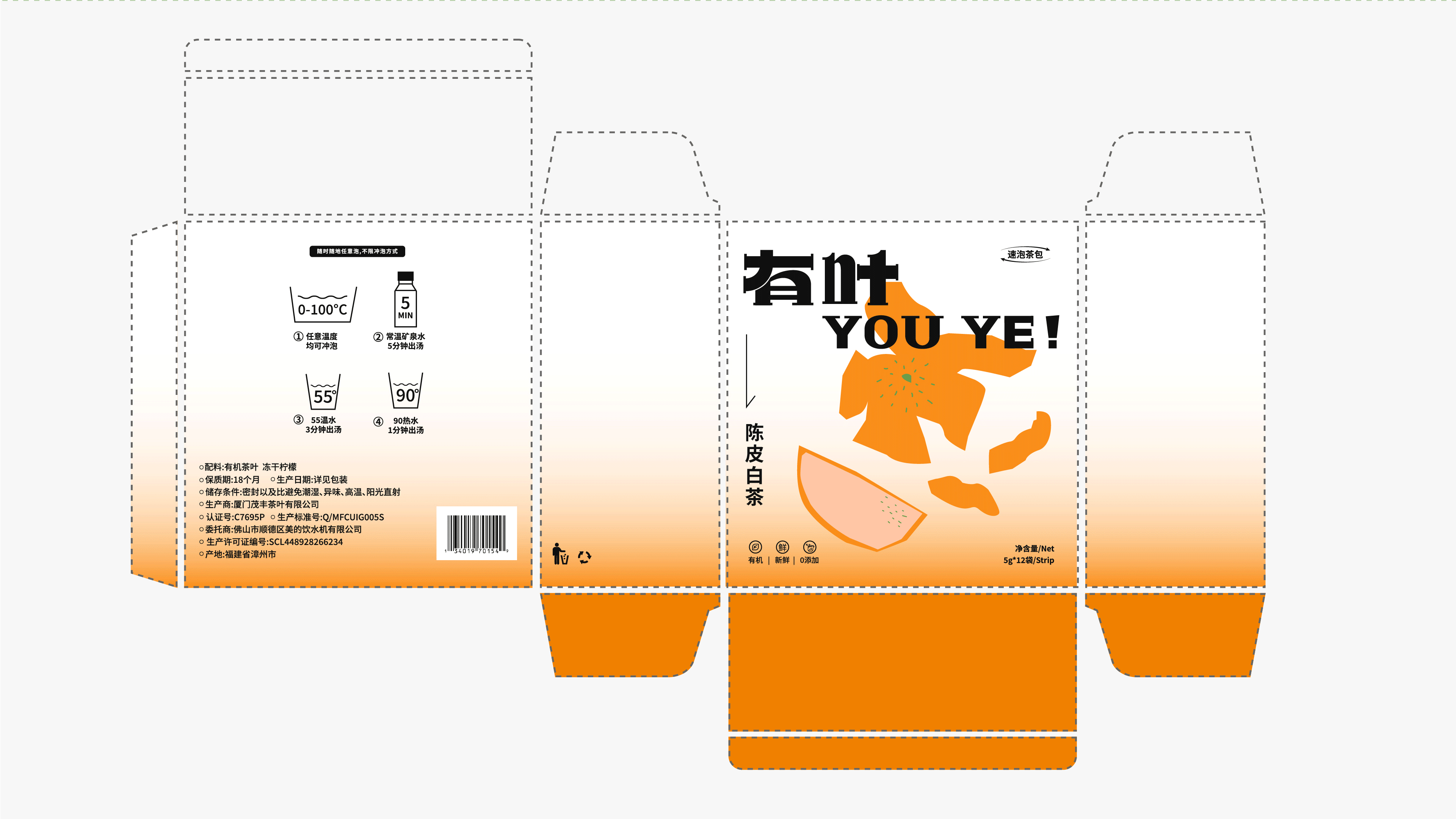 有叶【 YOUYE 】茶包品牌设计 \ 原创茶包装