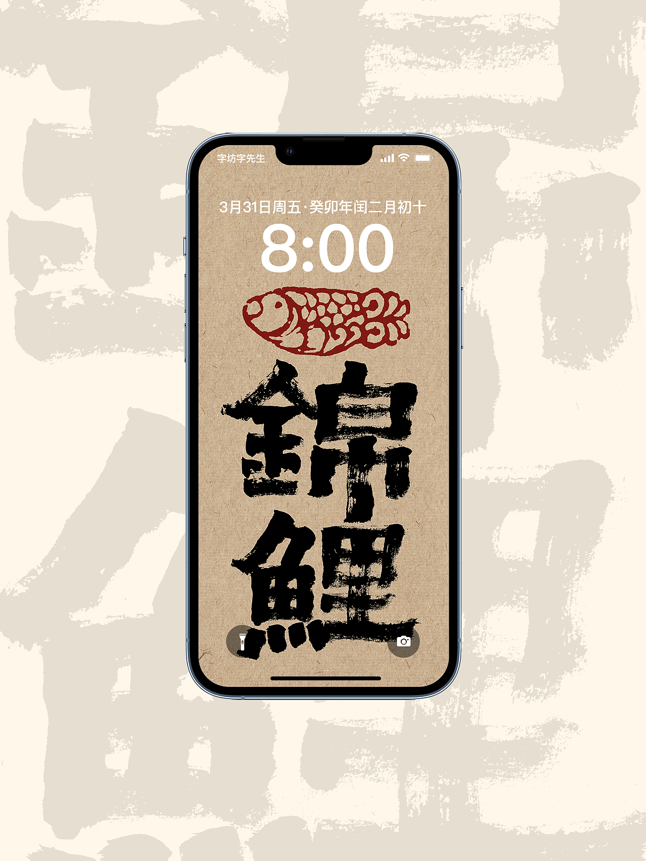 中国风手写壁纸第二期（图ZMzM2NDY5MTcy） - 字体/字形 - 站酷设计师字坊字先生原创素材 - 站酷ZCOOL