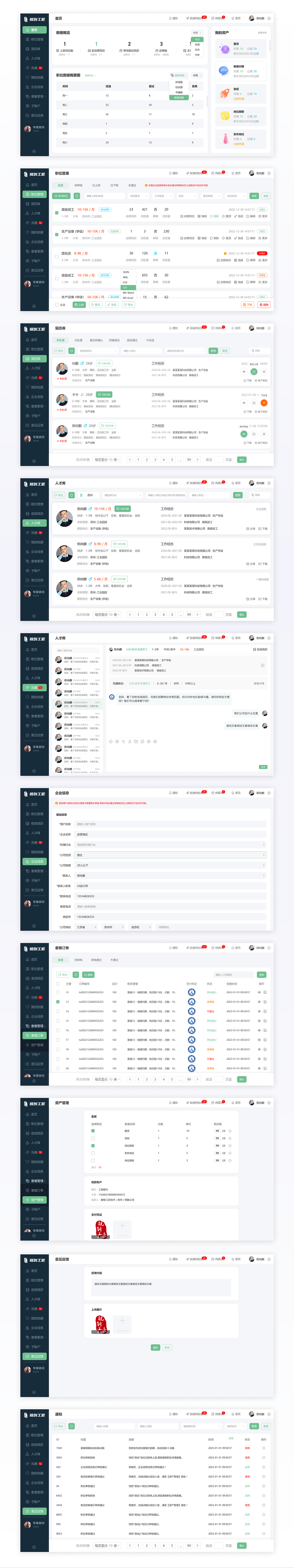 锐创工匠（图ZMzMyMjA3MDYw） - 其他UI - 站酷设计师ShangqiZheng原创素材 - 站酷ZCOOL