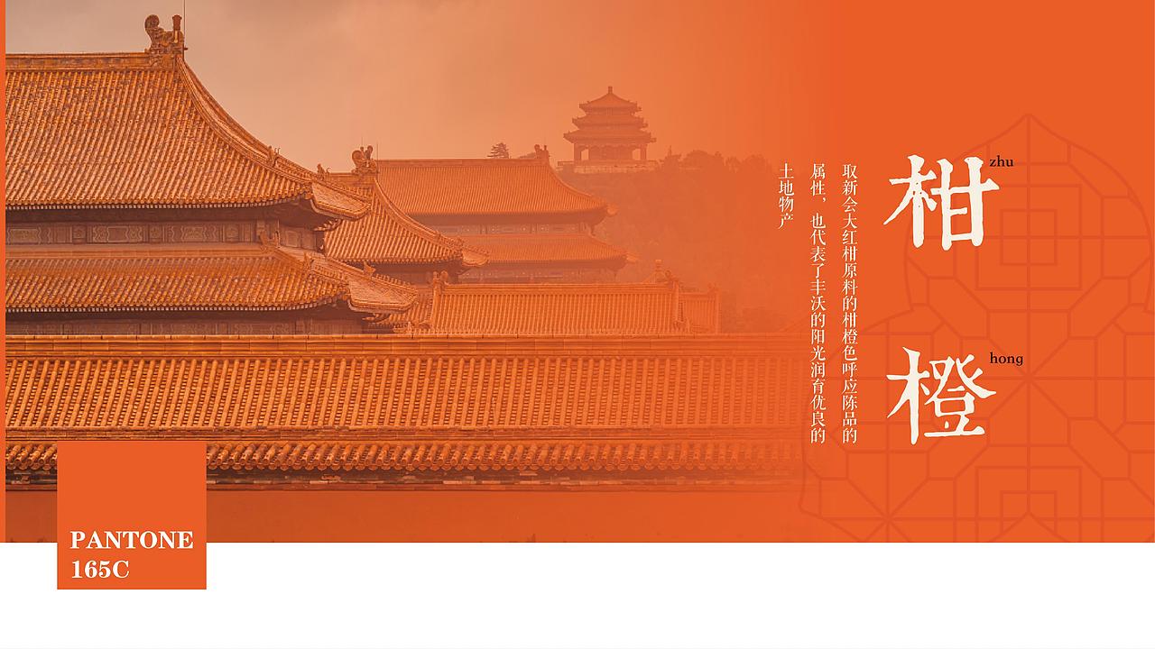 创意设计|新会陈皮柑淳怡润，名震四方声望百年（图ZMjk3ODcxNTg4） - 包装 - 站酷设计师真知眼企业管理原创素材 - 站酷ZCOOL