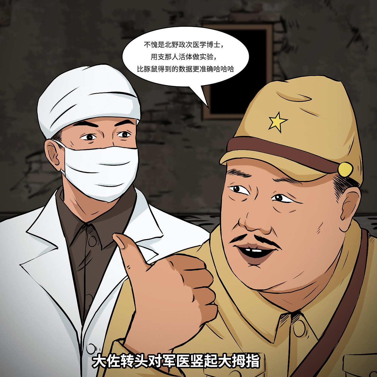 动画《点亮南京》19集-隐秘基地