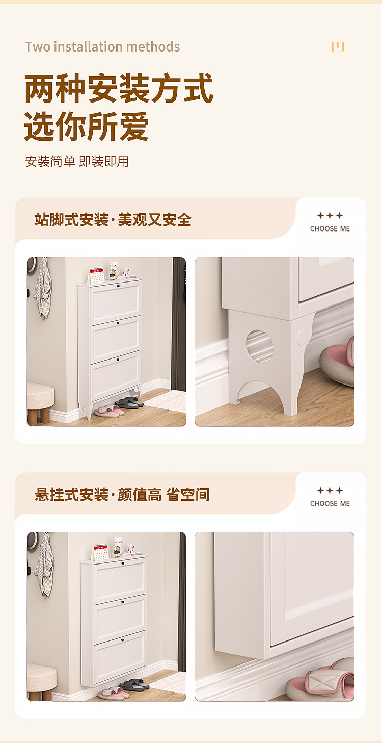 薄款翻斗鞋柜#04