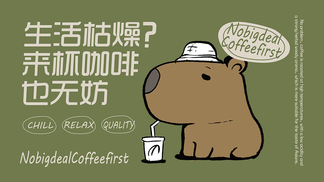 Hong-如何用文化IP打造千城千店咖啡故事馆?-无妨咖啡