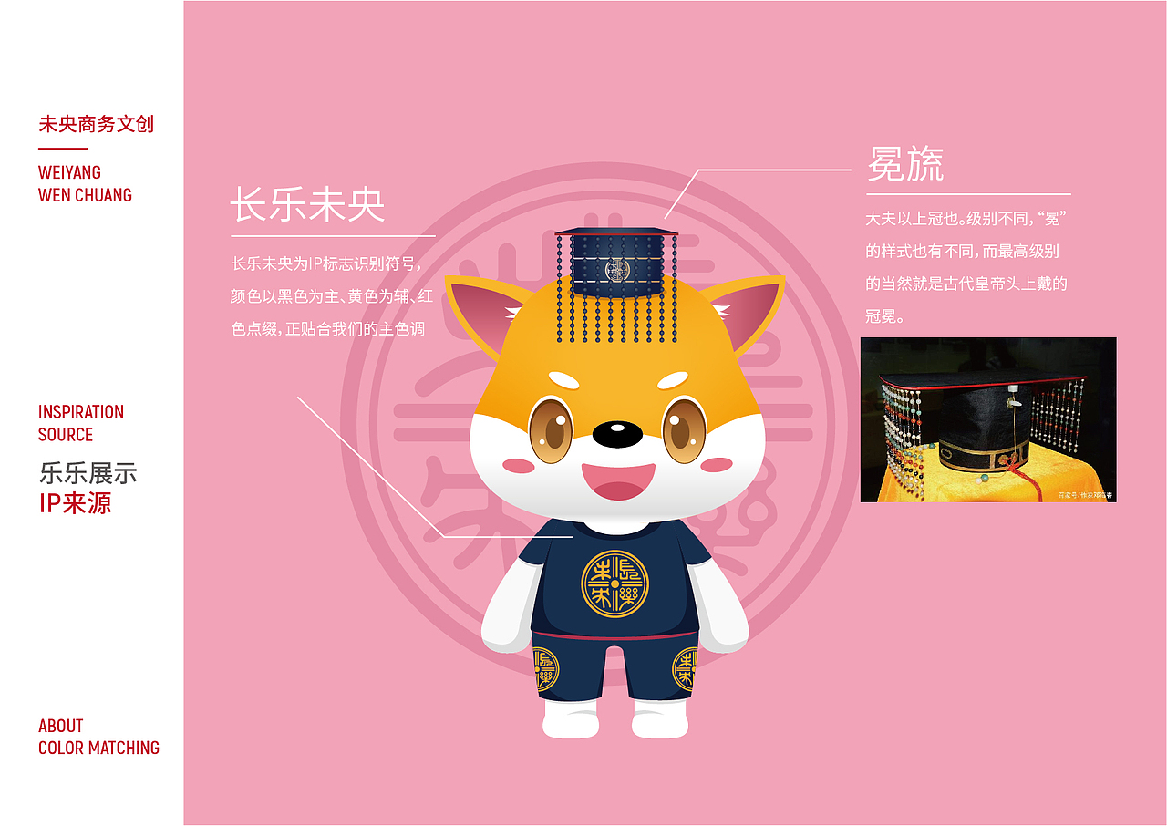 未央文创（图ZMzA2NjkyMDk2） - IP形象 - 站酷设计师郭彧良原创素材 - 站酷ZCOOL