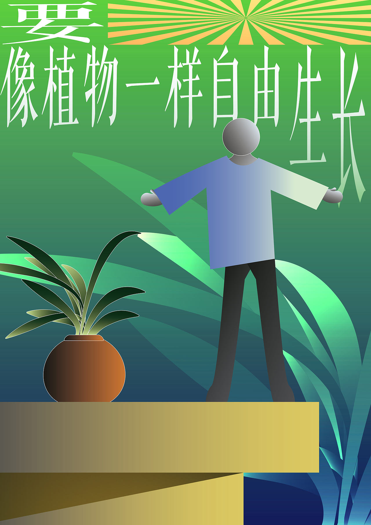 插画随笔（图ZMzUwODQ1MzA4） - 海报 - 站酷设计师尚尚2020原创素材 - 站酷ZCOOL