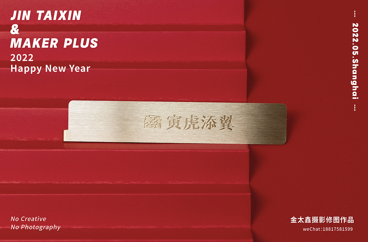 2022虎年礼盒拍摄 产品摄影