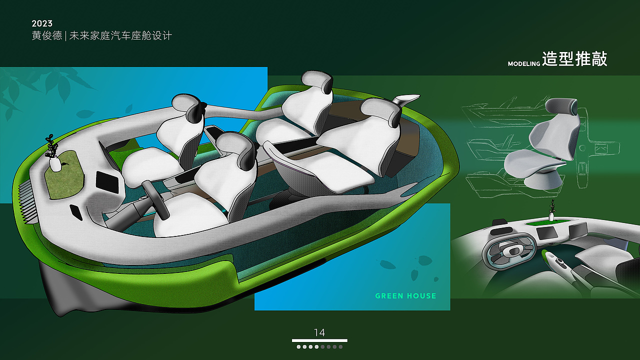 大三工业设计作品集