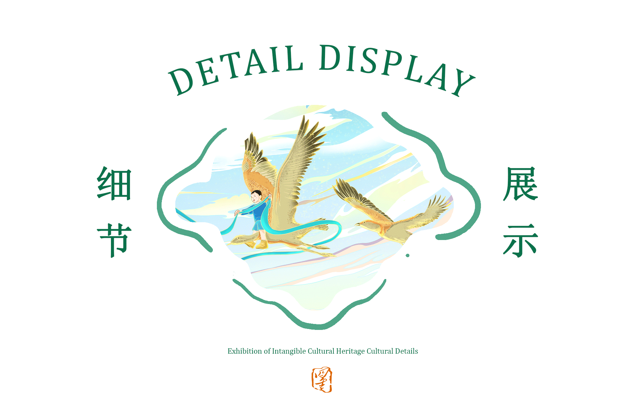 兴安盟四季缤纷图（图ZMzM4MDIwNTU2） - 商业插画 - 站酷设计师塔上鱼瞳原创素材 - 站酷ZCOOL