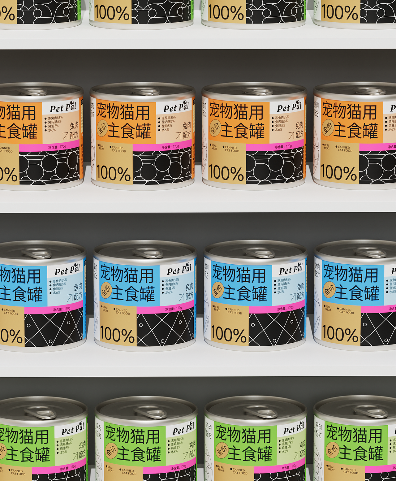 包装设计丨宠物食品