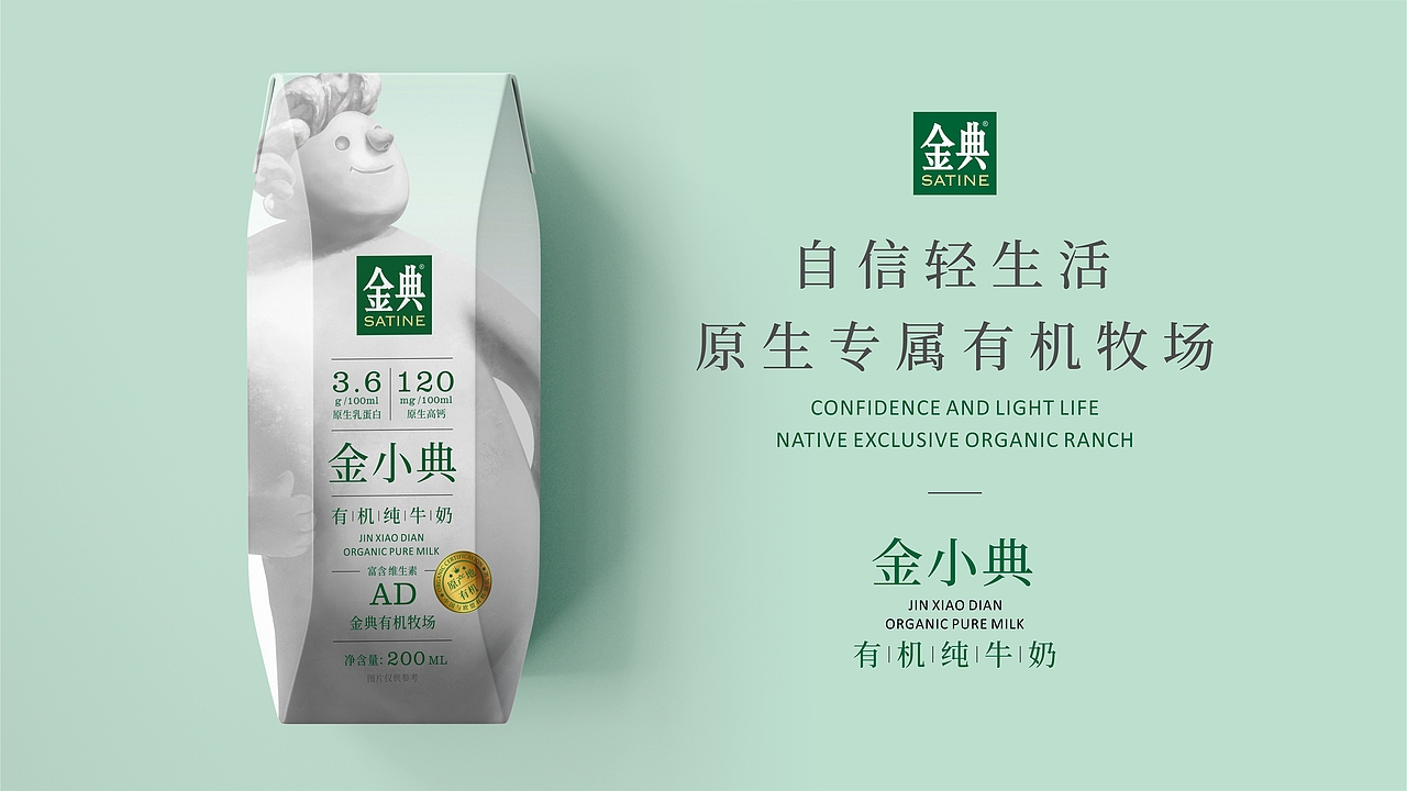 金典小王子（图ZMzUxODI0NTg4） - 包装 - 站酷设计师梵谷品牌设计原创素材 - 站酷ZCOOL