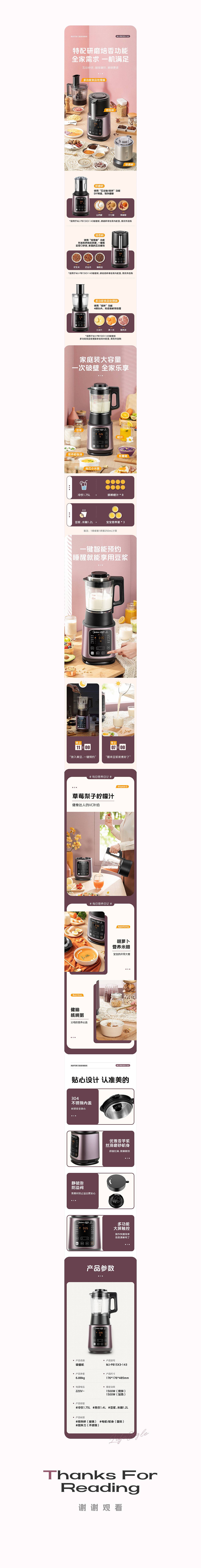 『电商详情』小家电合集Part 1（图ZMzMxMDIyNzQw） - 电商 - 站酷设计师bobstudiocn原创素材 - 站酷ZCOOL