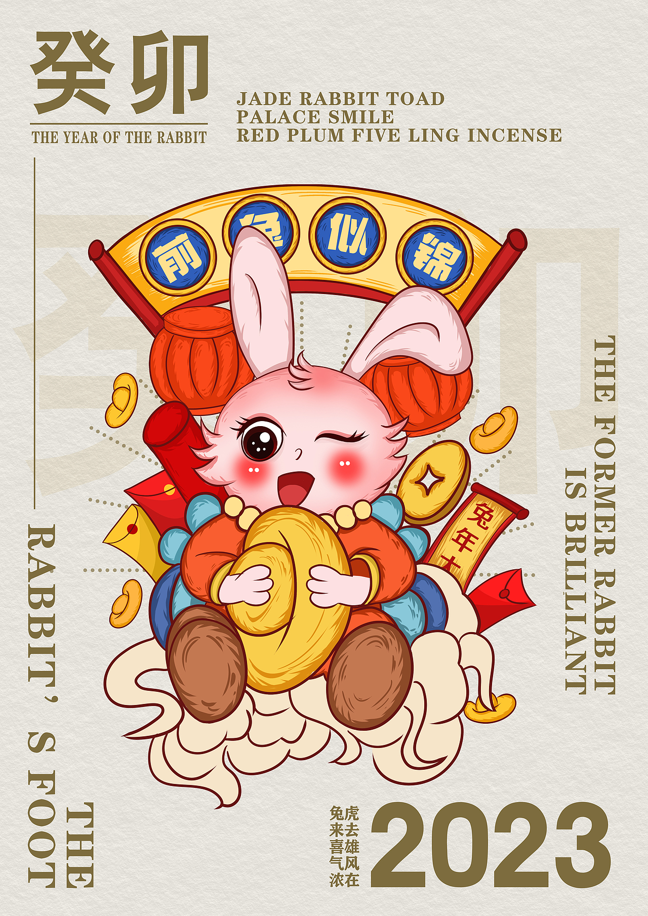 新年贺兔（图ZMzU4MjAyMDg4） - 品牌 - 站酷设计师妮布原创素材 - 站酷ZCOOL