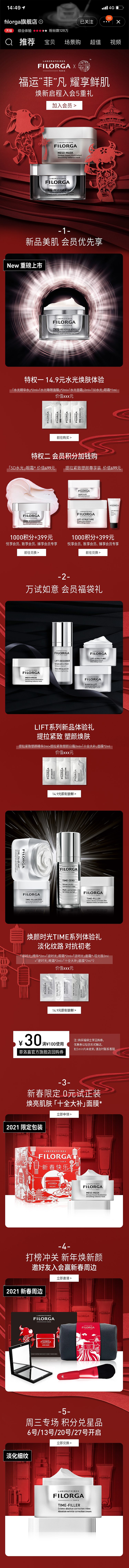 菲洛嘉 年货节（图ZMzMxMzc0NTgw） - 其他平面 - 站酷设计师嘿嘿嘿哈吼原创素材 - 站酷ZCOOL