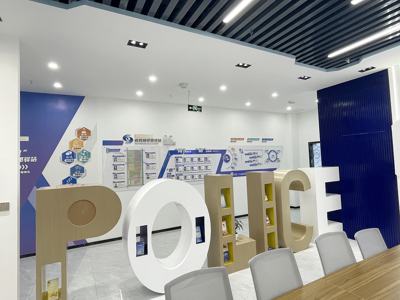 社区党群服务中心