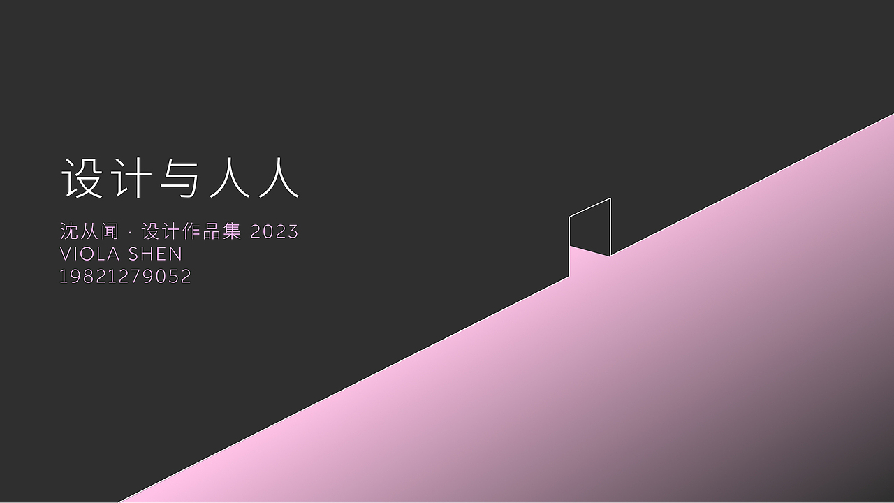 找工作的人人|视觉设计