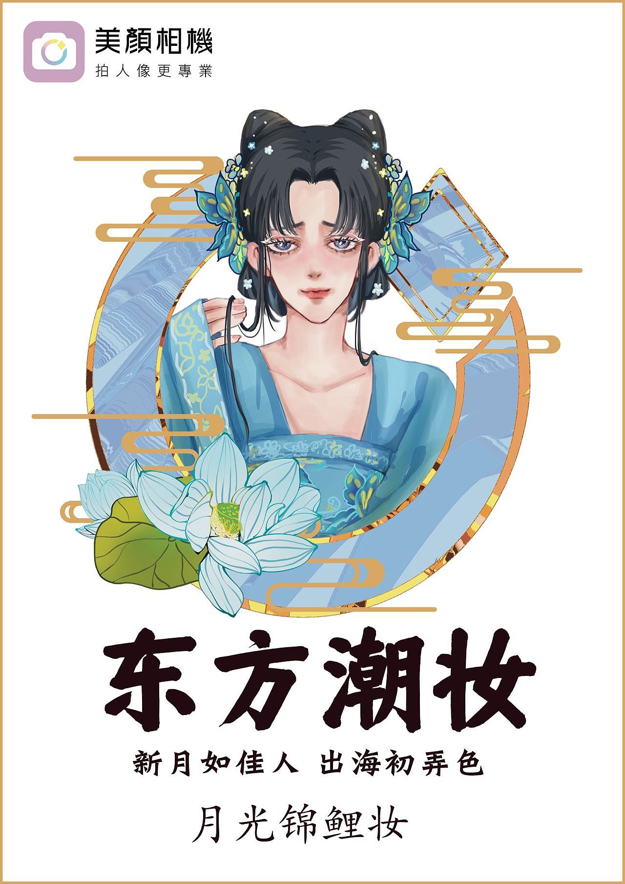 大广赛美颜相机