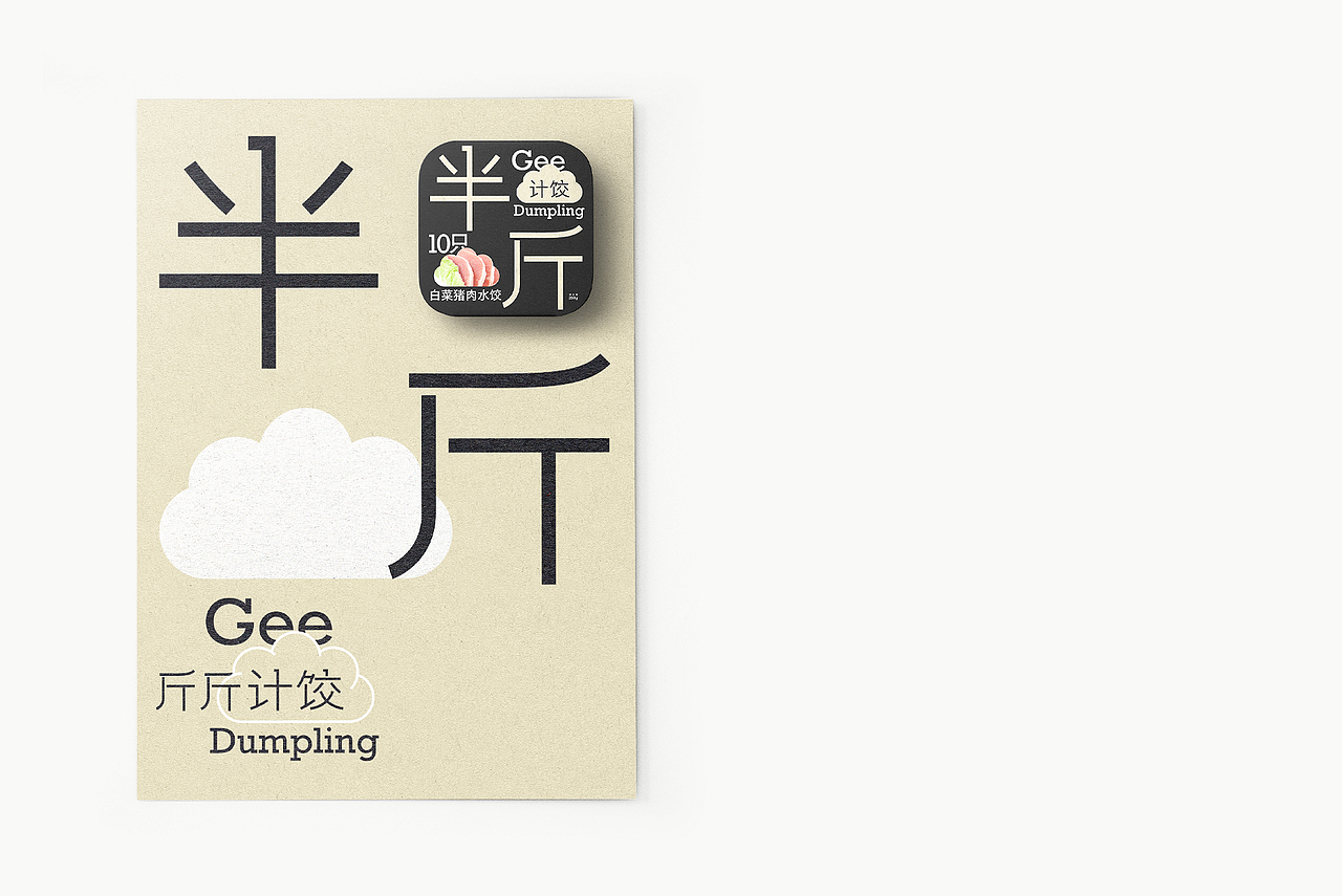 计饺(图ZMzAyMzQ2NTg4) - 包装 - 站酷设计师NoWave不起浪原创素材 - 站酷ZCOOL