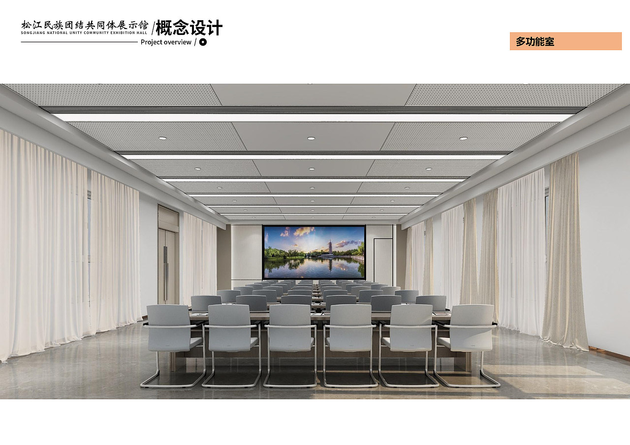 综合体室内空间概念设计