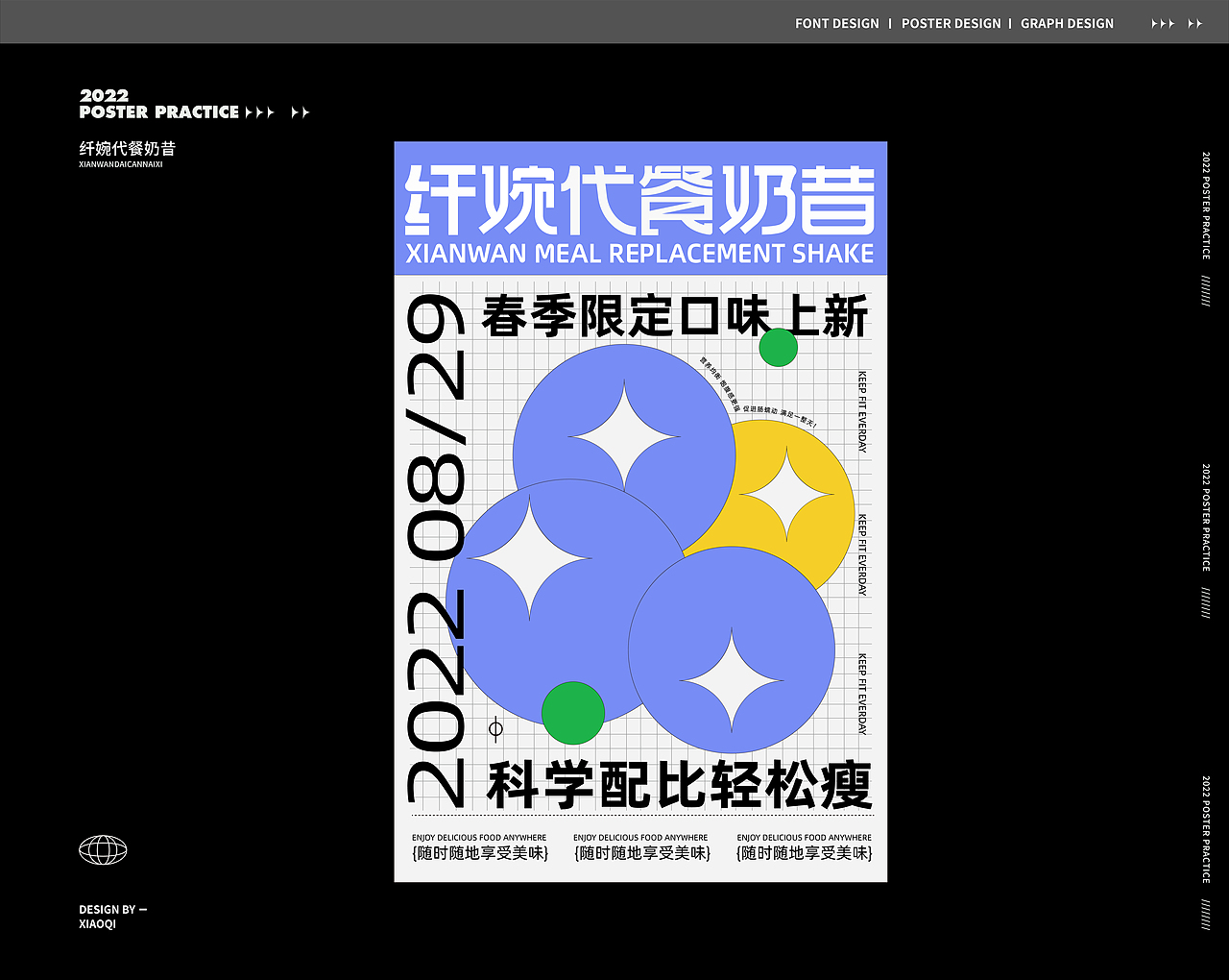 2022海报设计（图ZMzA0MDI5MTYw） - 海报 - 站酷设计师小弃同学2019原创素材 - 站酷ZCOOL