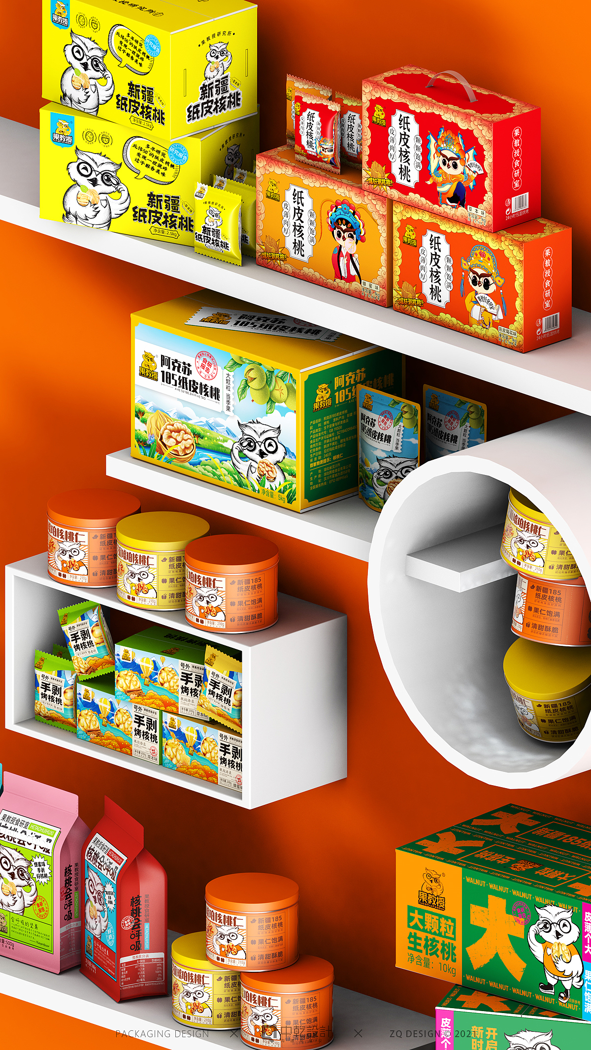 【食品包装】原创-果教授纸皮核桃包装设计合集