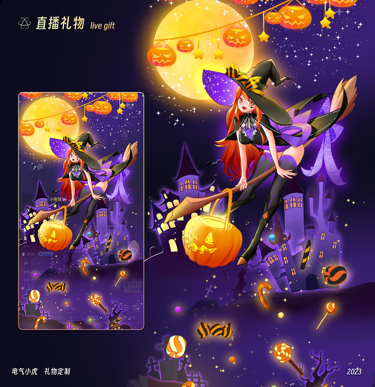 直播礼物 设计展示（图ZMzI5ODY4NTky） - 主题/皮肤 - 站酷设计师电气小虎原创素材 - 站酷ZCOOL