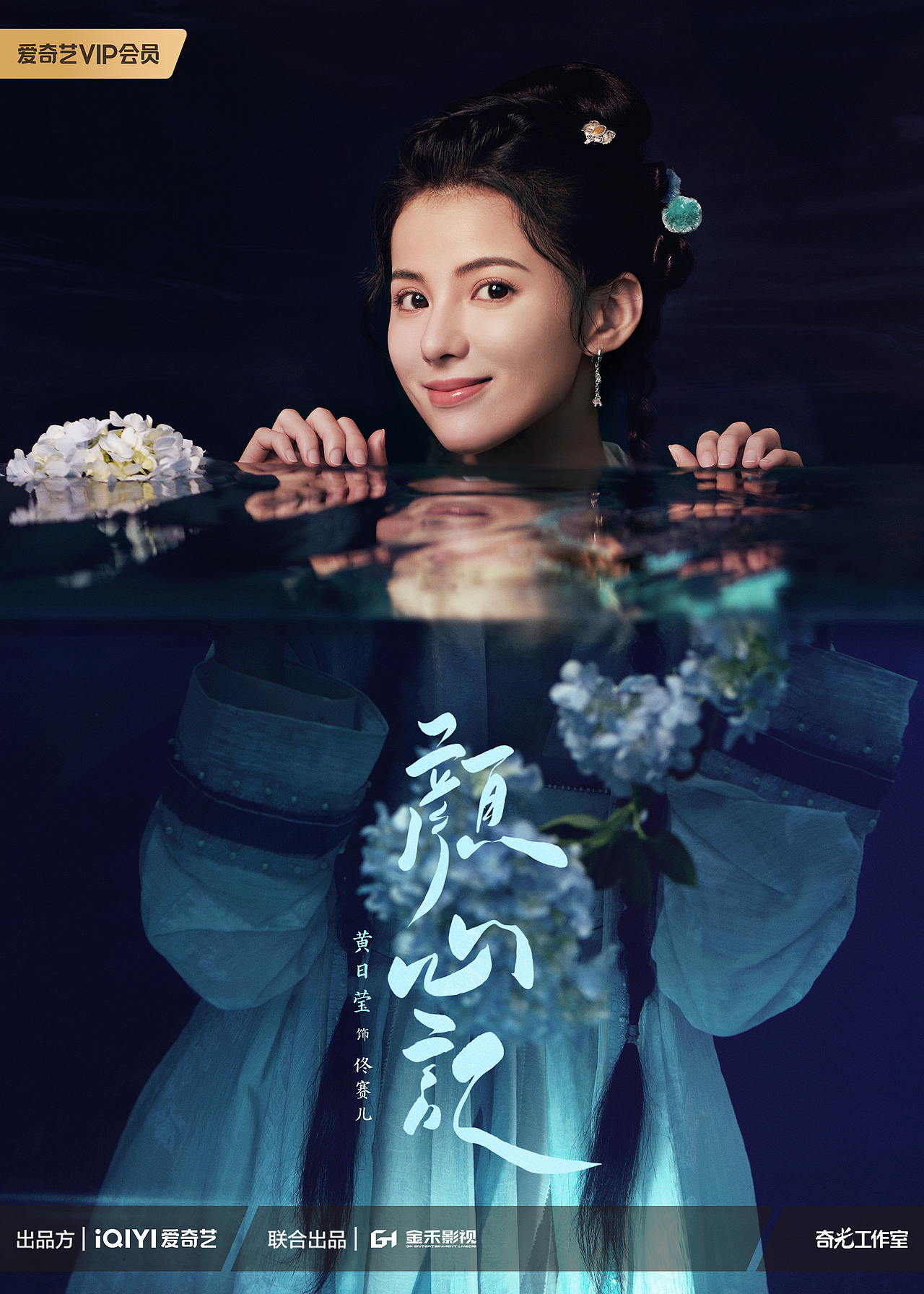 《颜心记》官宣海报（图ZMzM5NTk0ODky） - 人像摄影 - 站酷设计师之南ZN原创素材 - 站酷ZCOOL