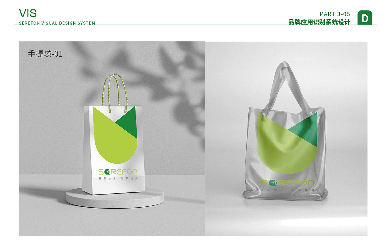 材料公司品牌VI VI设计 基础 辅助图形 应用