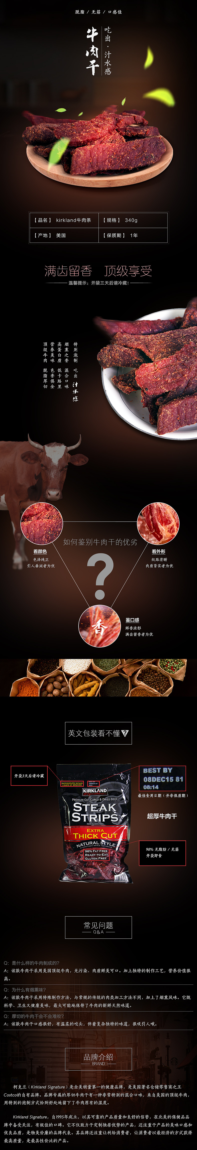 商品内页1（图ZMzE1OTQxNjg=） - 电商 - 站酷设计师MSDC原创素材 - 站酷ZCOOL