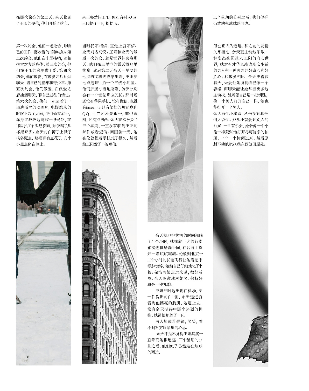 画册排版之20网格尝试