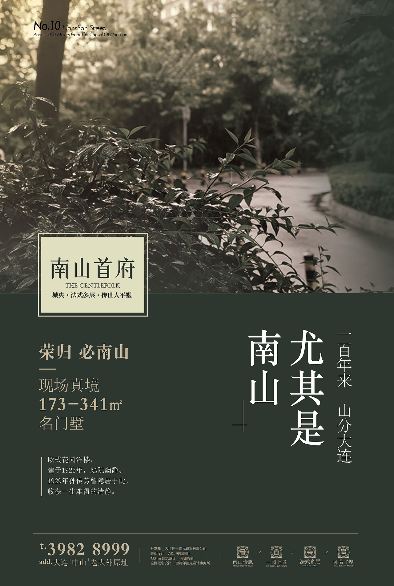 地产-南山首府后期广告提案（图ZMTMzNzI4ODY4） - 其他平面 - 站酷设计师JocelynWu原创素材 - 站酷ZCOOL