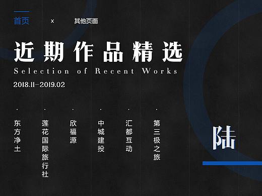 网页设计作品整理