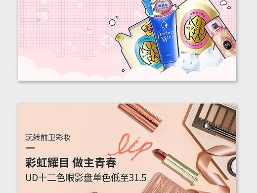 电商banner