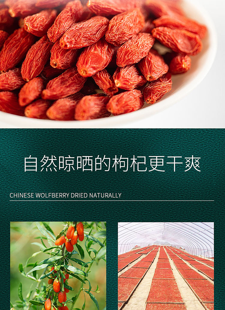 枸杞详情页（图ZMjIxMTM0NTYw） - 电商 - 站酷设计师霜霜设计原创素材 - 站酷ZCOOL