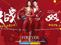 双十一展架海报