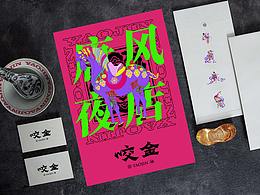 品牌