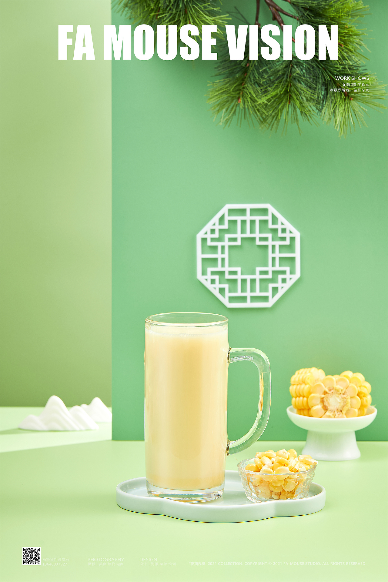 SUNQUICK果汁饮品养生系列|广州美食摄影