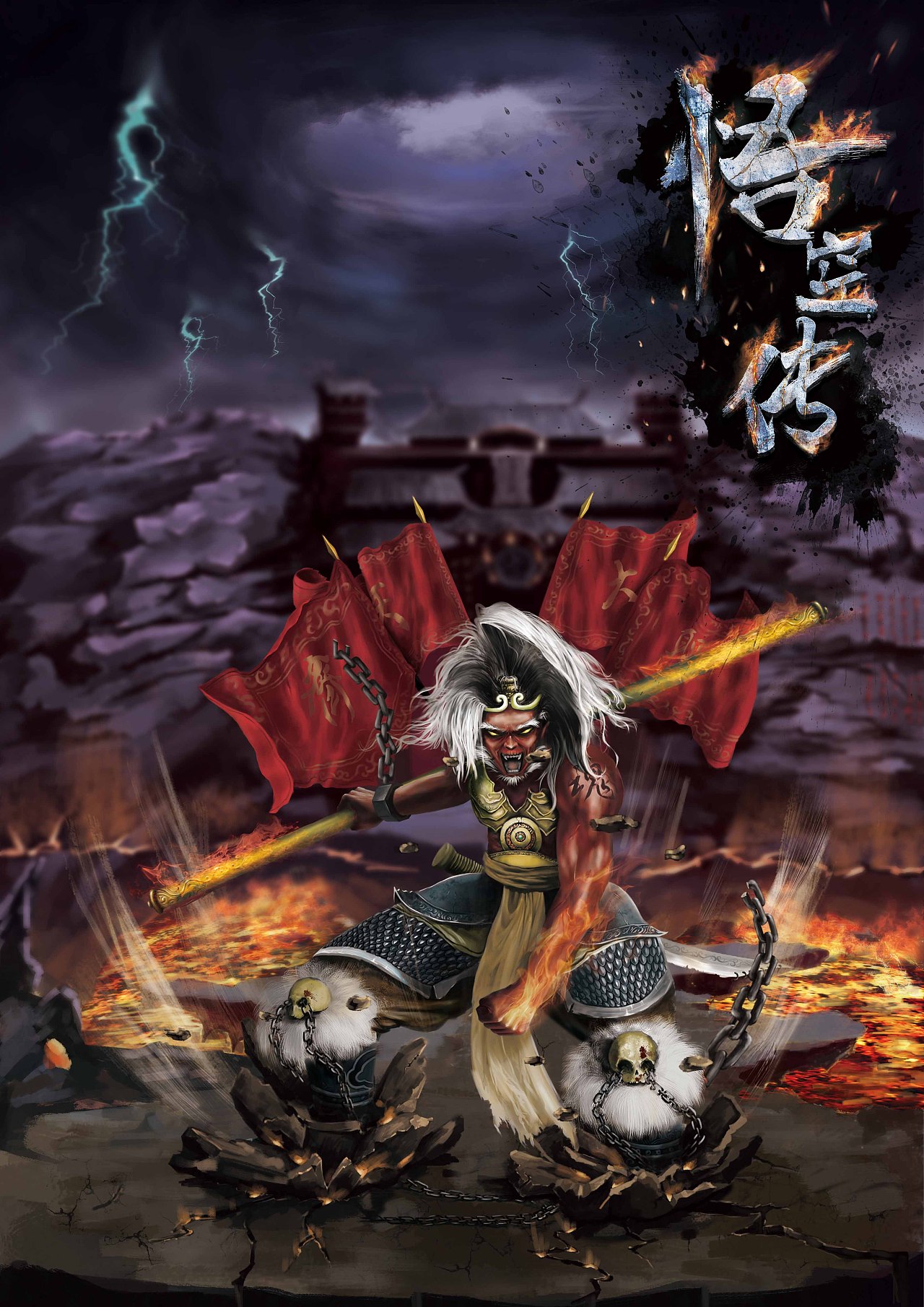 悟空传#动漫作品