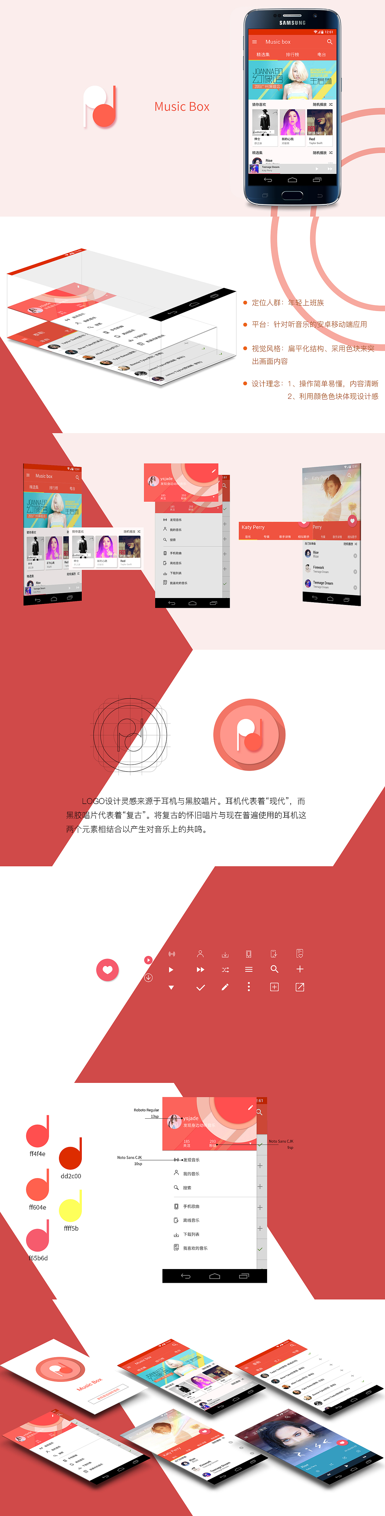 UI设计作品集（图ZNjEwNDQ0ODA=） - APP界面 - 站酷设计师特立独行虱目鱼原创素材 - 站酷ZCOOL