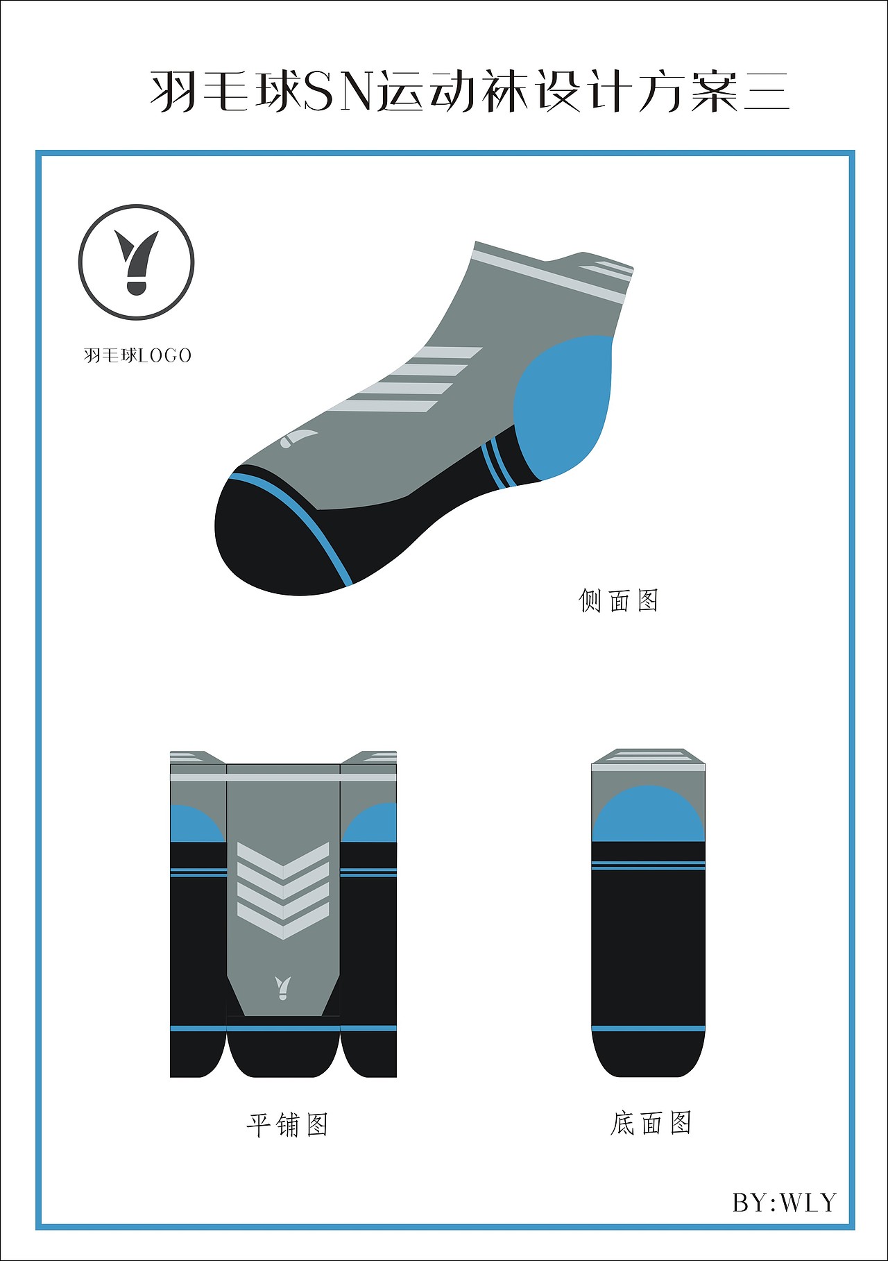 品牌运动袜造型设计（图ZOTMyNDQ2MTI=） - 其他工业/产品 - 站酷设计师sarah雅原创素材 - 站酷ZCOOL