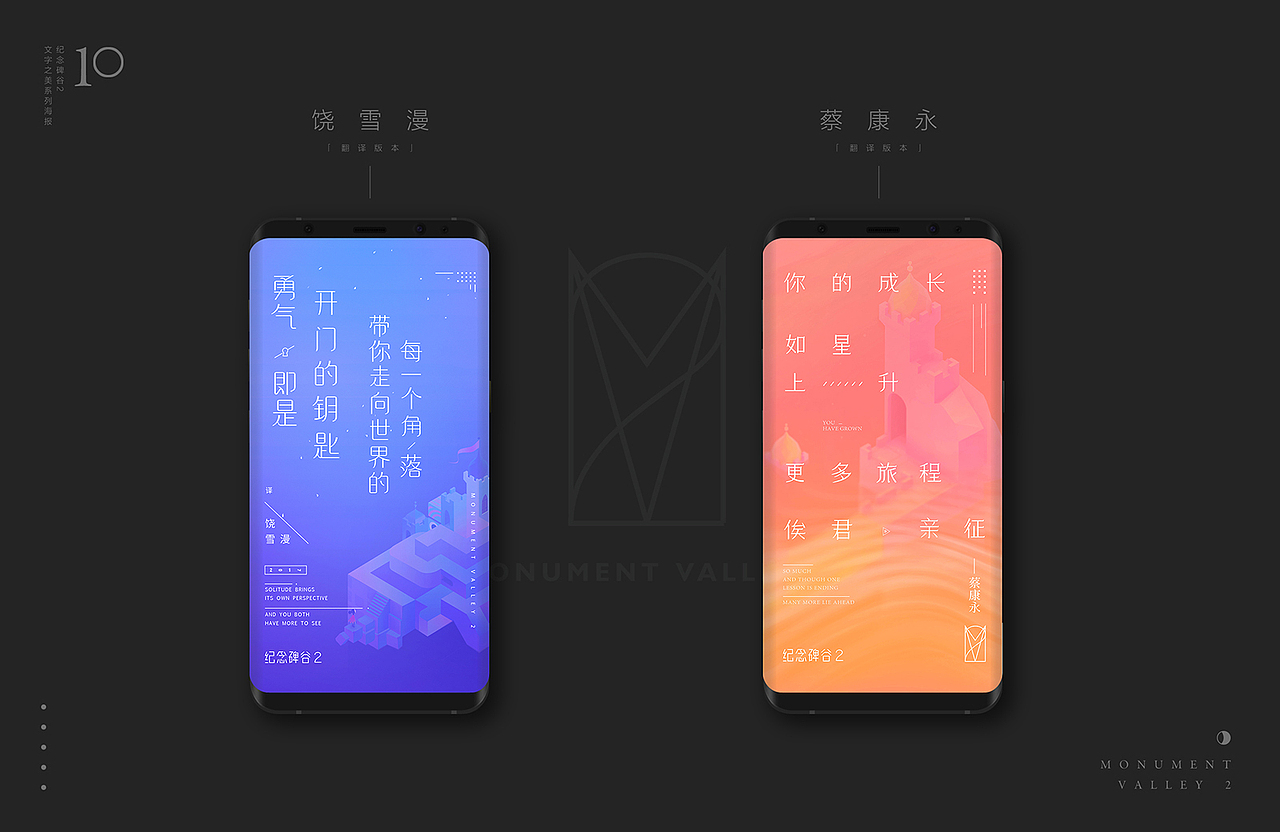 纪念碑谷2 X UID(图ZOTY2NzM3MDQ=) - Motion Graphic - 站酷设计师UIDWORKS原创素材 - 站酷ZCOOL