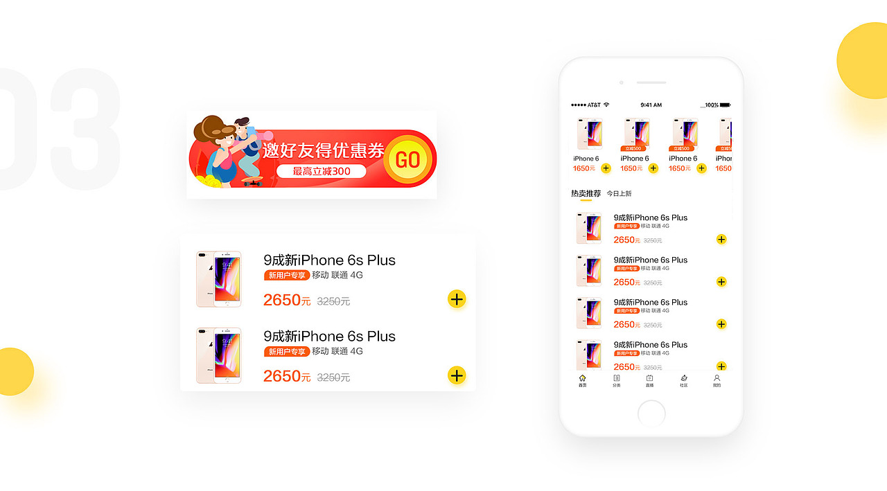 蜂窝二手APP