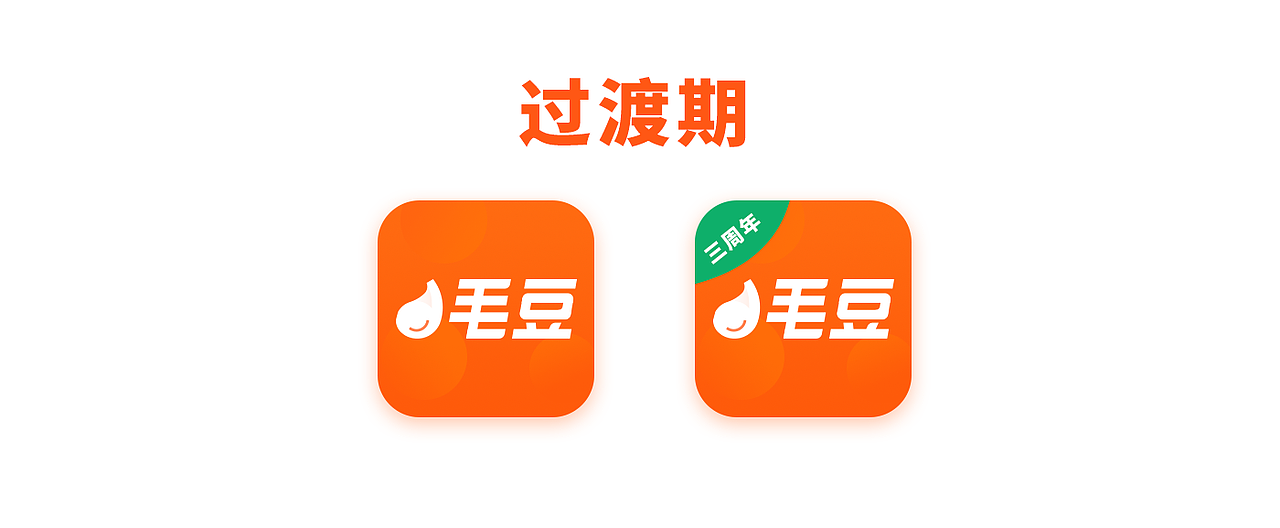 毛豆品牌及APPredesign（图ZMTMzMzMyNDky） - APP界面 - 站酷设计师Colourful_原创素材 - 站酷ZCOOL